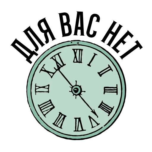 🕰 Стикер «Марк и Эзра 2.0» для Telegram