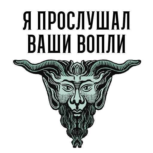 Стикерпак Марк и Эзра 2.0 для Telegram