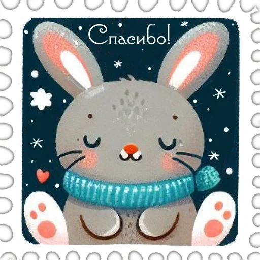 ❤️ Стикер «марки» для Telegram