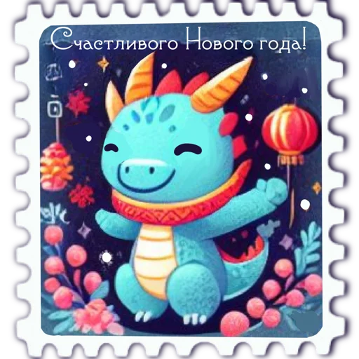 🥳 Стикер «марки» для Telegram