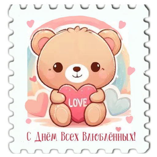 ❤️ Стикер «марки» для Telegram