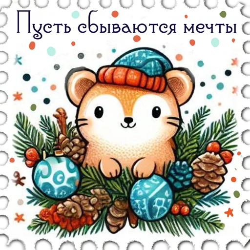 🫶 Стикер «марки» для Telegram