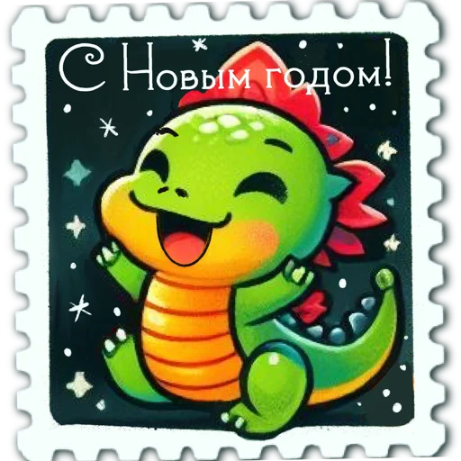🥳 Стикер «марки» для Telegram