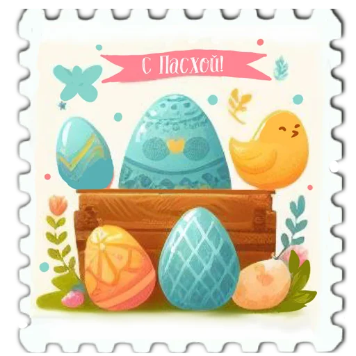 ♥️ Стикер «марки» для Telegram