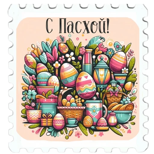 🥰 Стикер «марки» для Telegram