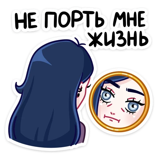 🪞 Стикер «Марла» для Telegram