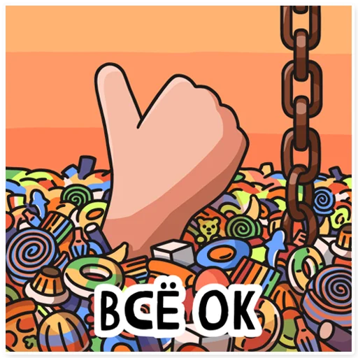 👌 Стикер «МАРМЕЛАДЫЧ» для Telegram