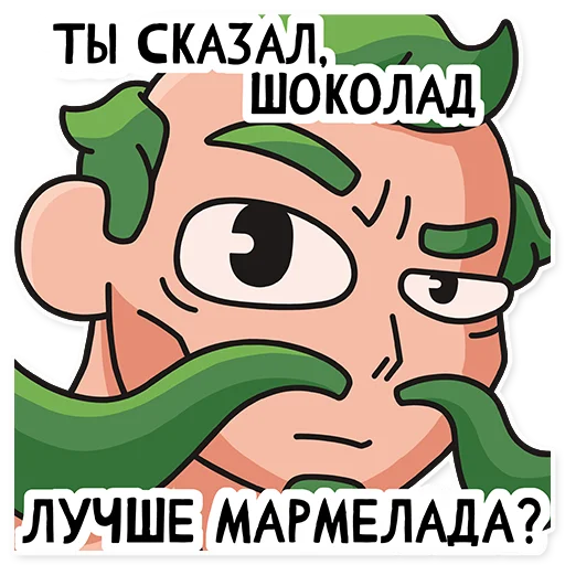 🤨 Стикер «МАРМЕЛАДЫЧ» для Telegram