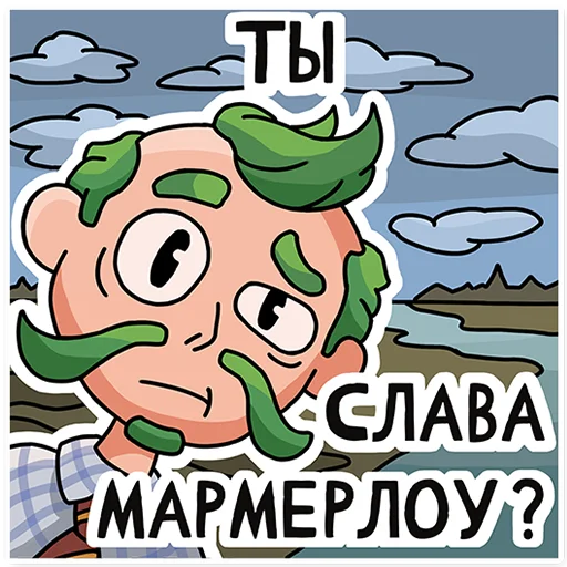 🤔 Стикер «МАРМЕЛАДЫЧ» для Telegram