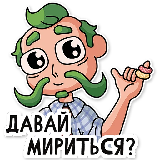 🤗 Стикер «МАРМЕЛАДЫЧ» для Telegram