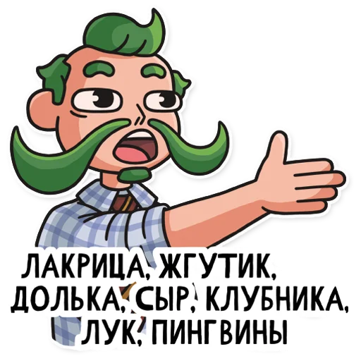 🤨 Стикер «МАРМЕЛАДЫЧ» для Telegram