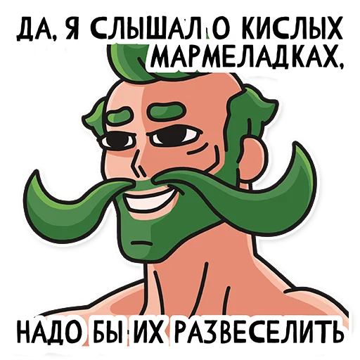 😎 Стикер «МАРМЕЛАДЫЧ» для Telegram