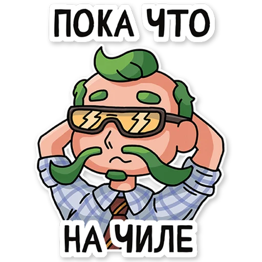😌 Стикер «МАРМЕЛАДЫЧ» для Telegram