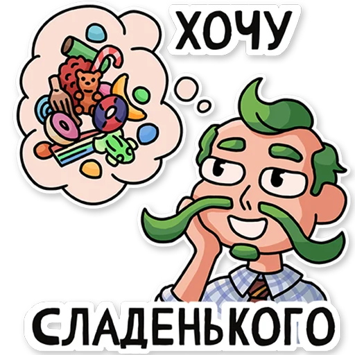 🤤 Стикер «МАРМЕЛАДЫЧ» для Telegram