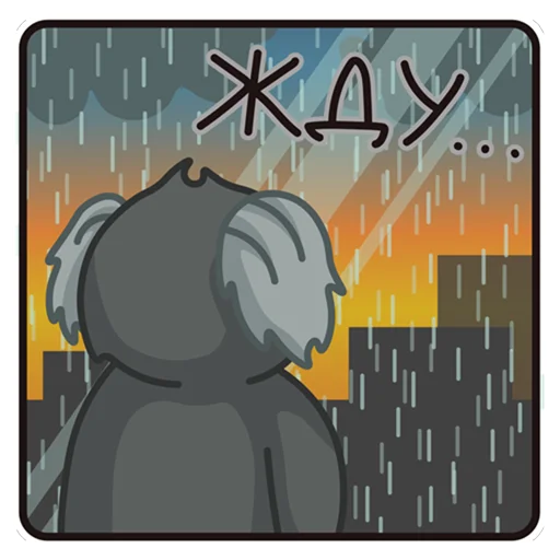 😢 Стикер «мармозеточка» для Telegram