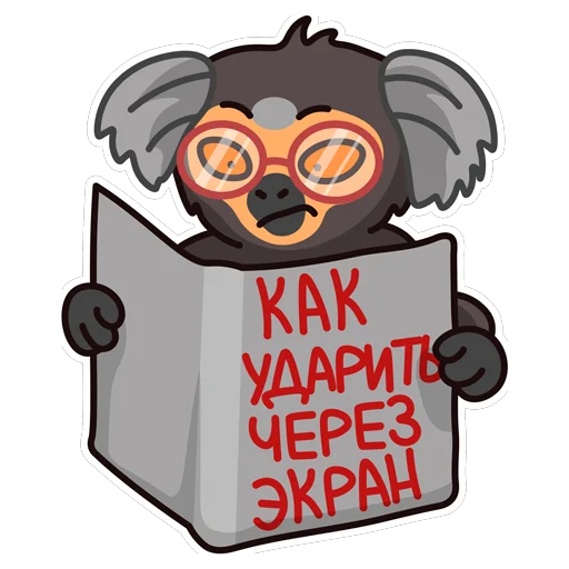 😶 Стикер «мармозеточка» для Telegram