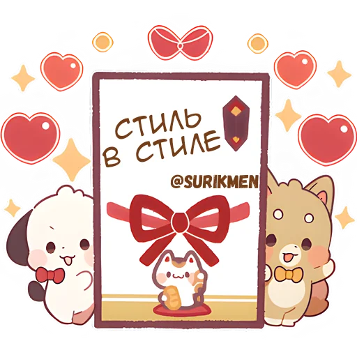 😎 Стикер «Зимние Маро и Коро» для Telegram