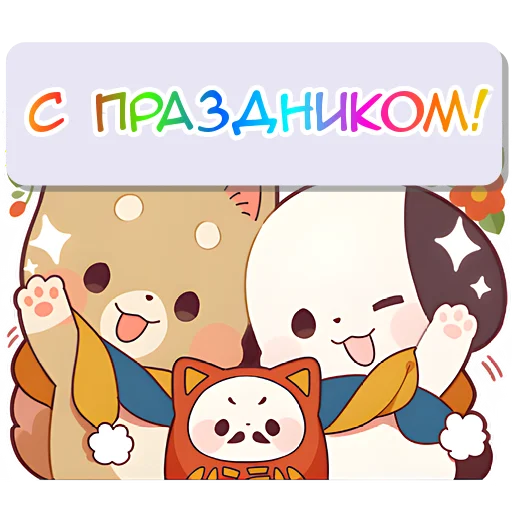 🥳 Стикер «Зимние Маро и Коро» для Telegram