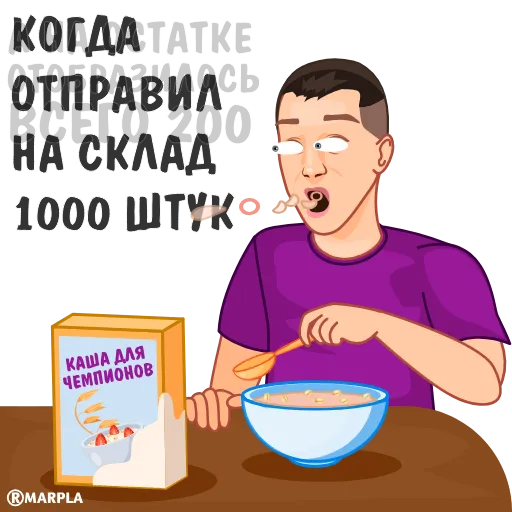 😲 Стикер «Marpla» для Telegram