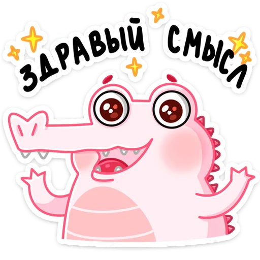 🤩 Стикер «Эльф Зефир» для Telegram