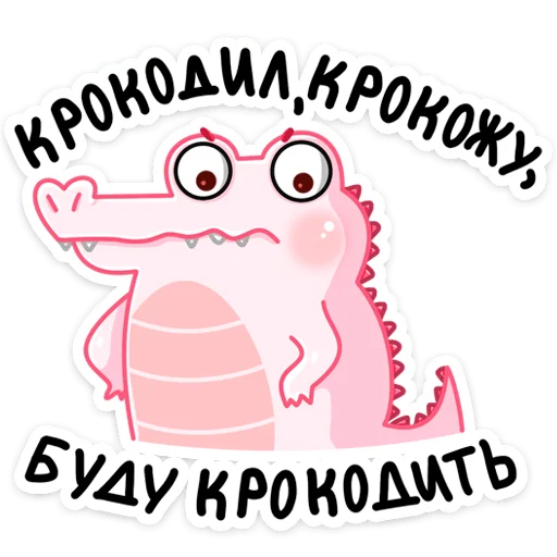 🐊 Стикер «Эльф Зефир» для Telegram