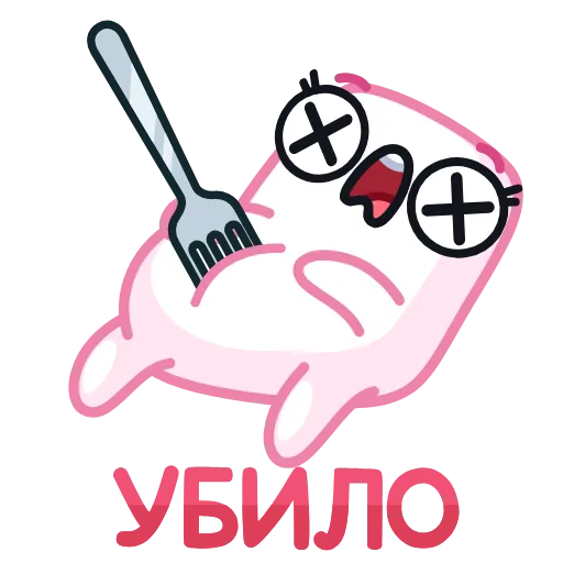 😵 Стикер «Маршмеллита» для Telegram