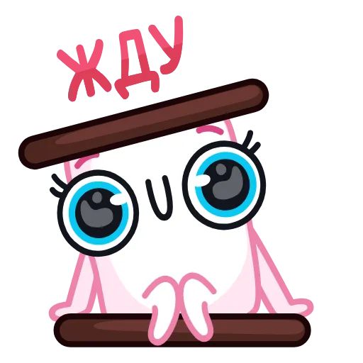 ☺️ Стикер «Маршмеллита» для Telegram