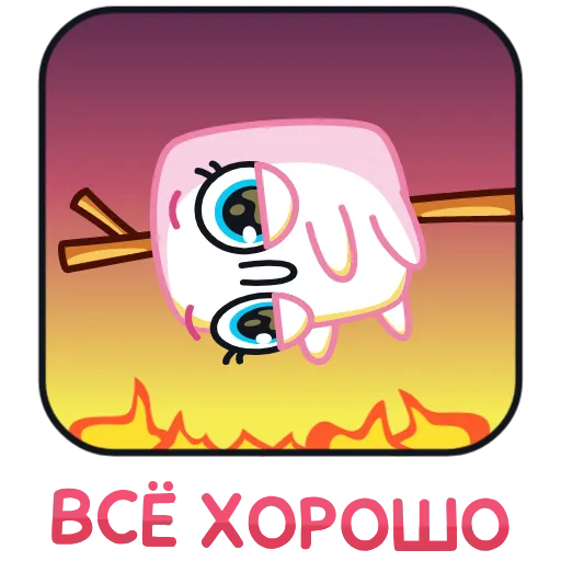 🔥 Стикер «Маршмеллита» для Telegram
