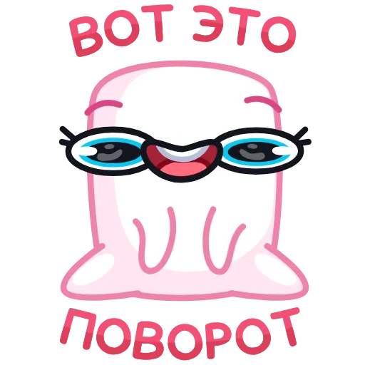 🙃 Стикер «Маршмеллита» для Telegram