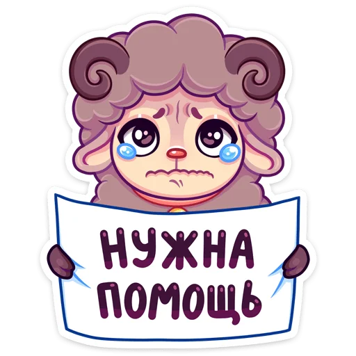 😢 Стикер «Март» для Telegram