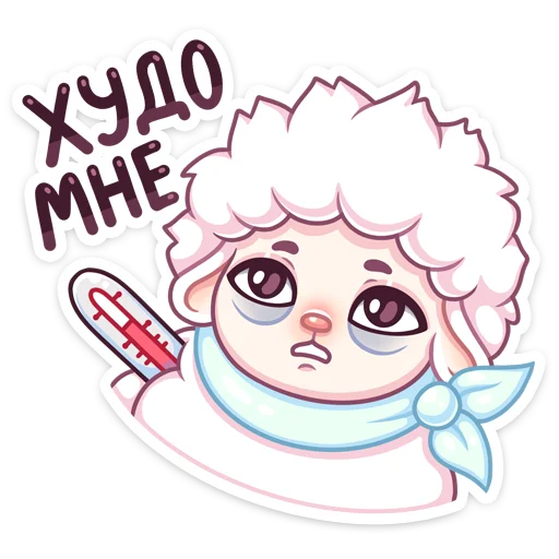 🤒 Стикер «Марта» для Telegram