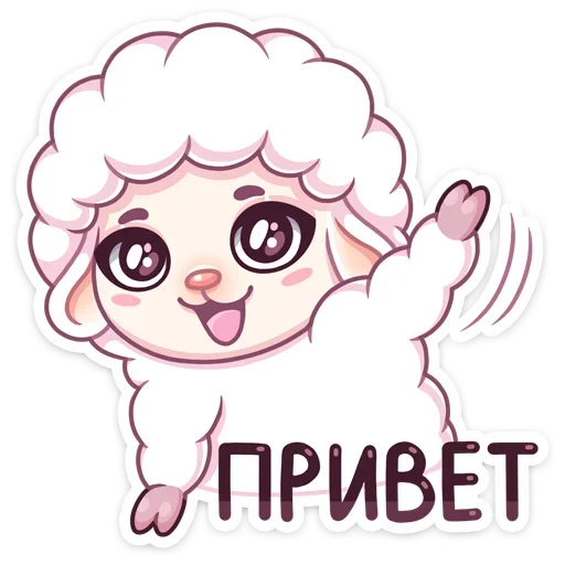 Стикерпак Барашек Март для Telegram