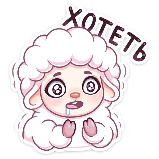 😱 Стикер «Барашек Март» для Telegram