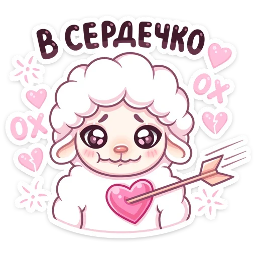 ❤️ Стикер «Барашек Март» для Telegram
