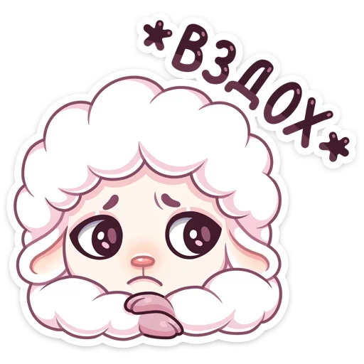 🥺 Стикер «Барашек Март» для Telegram