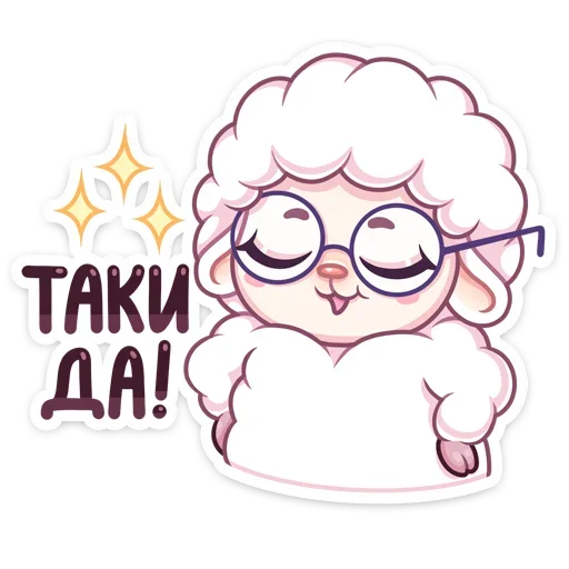 🤓 Стикер «Барашек Март» для Telegram