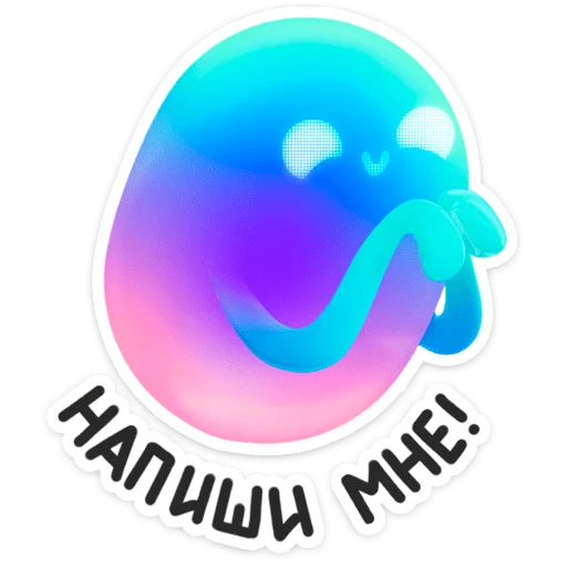 🥺 Стикер «Твой друг Маруся» для Telegram