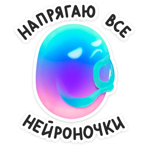 🤯 Стикер «Твой друг Маруся» для Telegram