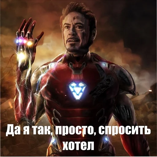 🙁 Стикер «MarvelRova» для Telegram