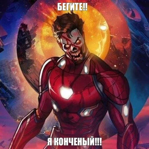 😵 Стикер «MarvelRova» для Telegram
