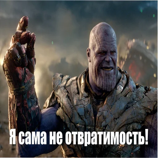 😈 Стикер «MarvelRova» для Telegram