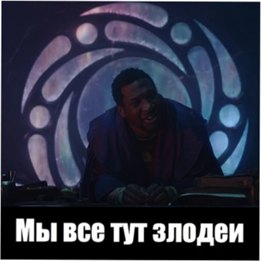👺 Стикер «MarvelRova» для Telegram