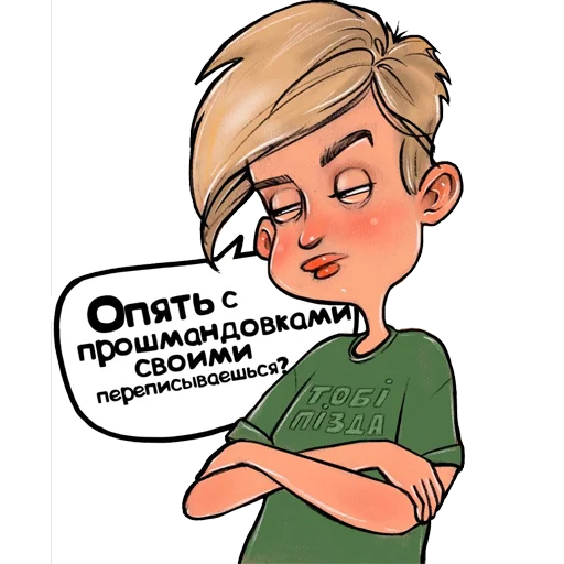 😑 Стикер «Mary_chemi» для Telegram