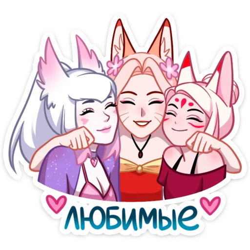 🥰 Стикер «Мари и Хидэ Медовый месяц» для Telegram