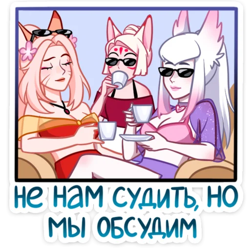 😎 Стикер «Мари и Хидэ Медовый месяц» для Telegram