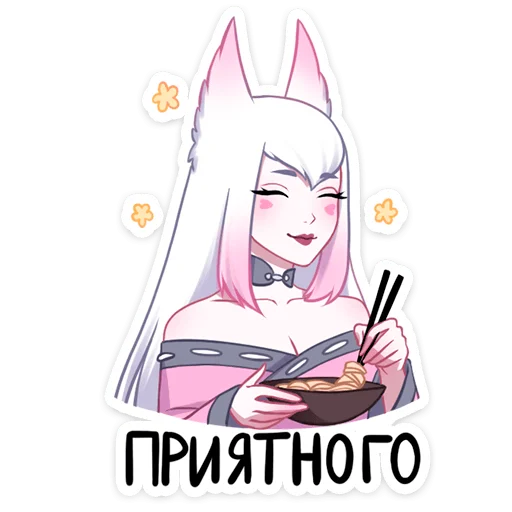 🍚 Стикер «Кицунэ Мари» для Telegram