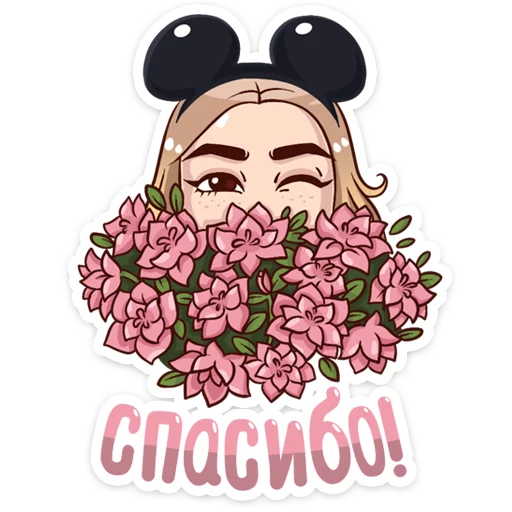💐 Стикер «Марьяна Ро» для Telegram