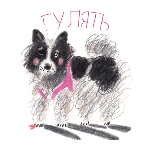 🐕‍🦺 Стикер «Я с тобой» для Telegram