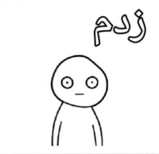 😐 Стикер «ᎷᎪᏒᎩ» для Telegram