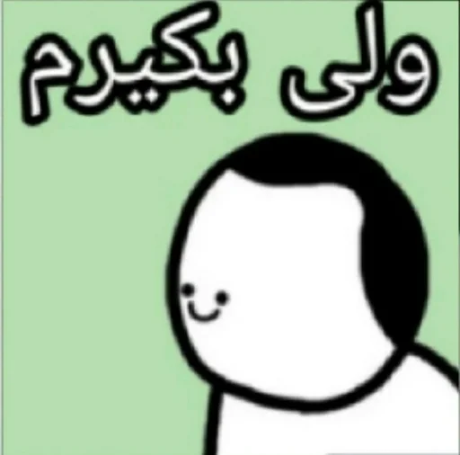 😐 Стикер «ᎷᎪᏒᎩ» для Telegram